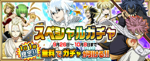 画像ギャラリー No.011のサムネイル画像 / 「FAIRY TAIL 極・魔法乱舞」極アルティメットフェスを開催