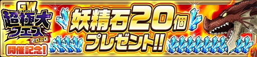画像ギャラリー No.005のサムネイル画像 / 「FAIRY TAIL 極・魔法乱舞」でGW超極大フェス2020が開催。ガチャに完全新規イグニールが登場