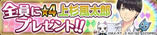 画像ギャラリー No.002のサムネイル画像 / 「FAIRY TAIL 極・魔法乱舞」,「五等分の花嫁∬」コラボが7月31日開始