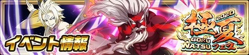画像ギャラリー No.011のサムネイル画像 / 「FAIRY TAIL 極・魔法乱舞」，“極夏フェス2020”が8月24日開始