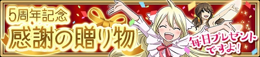画像ギャラリー No.003のサムネイル画像 / 「FAIRY TAIL 極・魔法乱舞」で5周年記念イベントが11月26日に開催