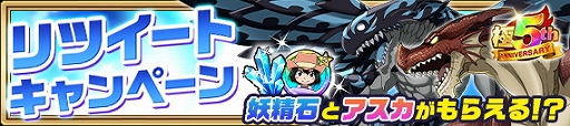 画像ギャラリー No.010のサムネイル画像 / 「FAIRY TAIL 極・魔法乱舞」で5周年記念イベントが11月26日に開催