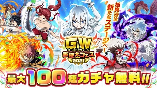 画像ギャラリー No.001のサムネイル画像 / 「FAIRY TAIL 極・魔法乱舞」に白魔導士メイビスが新規実装