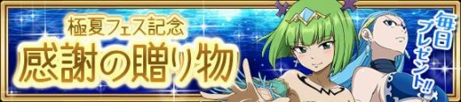 画像ギャラリー No.002のサムネイル画像 / 「FAIRY TAIL 極・魔法乱舞」で“滅竜大戦ナツ”が登場する極夏フェス2021が開催