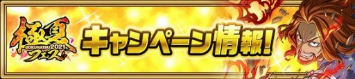 画像ギャラリー No.007のサムネイル画像 / 「FAIRY TAIL 極・魔法乱舞」で“滅竜大戦ナツ”が登場する極夏フェス2021が開催