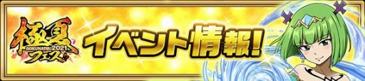 画像ギャラリー No.015のサムネイル画像 / 「FAIRY TAIL 極・魔法乱舞」で“滅竜大戦ナツ”が登場する極夏フェス2021が開催