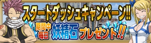 画像ギャラリー No.001のサムネイル画像 / 「FAIRY TAIL 極・魔法乱舞」Android版が本日配信スタート