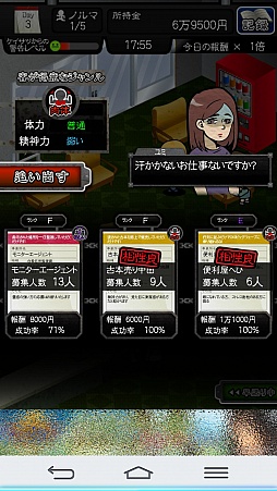 画像ギャラリー No.005のサムネイル画像 / “怪しい仕事”を斡旋しまくって10億円を稼げ。スマホ向けシミュレーションゲーム「ニコニコ パートナー」を紹介する「(ほぼ)日刊スマホゲーム通信」第962回