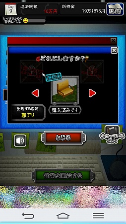 画像ギャラリー No.010のサムネイル画像 / “怪しい仕事”を斡旋しまくって10億円を稼げ。スマホ向けシミュレーションゲーム「ニコニコ パートナー」を紹介する「(ほぼ)日刊スマホゲーム通信」第962回