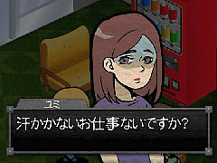 “怪しい仕事”を斡旋しまくって10億円を稼げ。スマホ向けシミュレーションゲーム「ニコニコ パートナー」を紹介する「（ほぼ）日刊スマホゲーム通信」第962回