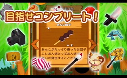 画像ギャラリー No.003のサムネイル画像 / 「たまうさジャンプ!」の基本システムやコレクション要素を紹介するPVが公開