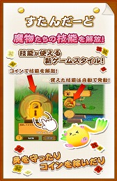 画像ギャラリー No.003のサムネイル画像 / 「たまうさジャンプ!」,スタイルとモードの組み合わせで遊び方を選べるように