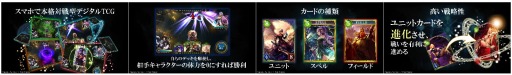 画像ギャラリー No.003のサムネイル画像 / CygamesのデジタルTCG「Shadowverse」で，事前登録ならびにiOS版/Android版のクローズドβテスト参加申込みがスタート