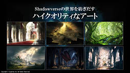 画像ギャラリー No.004のサムネイル画像 / CygamesのデジタルTCG「Shadowverse」で，事前登録ならびにiOS版/Android版のクローズドβテスト参加申込みがスタート