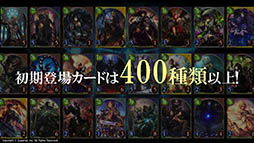 画像ギャラリー No.006のサムネイル画像 / CygamesのデジタルTCG「Shadowverse」で，事前登録ならびにiOS版/Android版のクローズドβテスト参加申込みがスタート