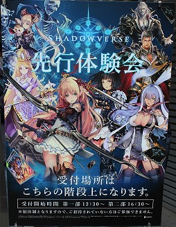 画像ギャラリー No.001のサムネイル画像 / 新作デジタルTCG「Shadowverse」を先行体験会で一足お先にプレイ。気になるゲーム概要や独自要素「進化」の魅力をレポート
