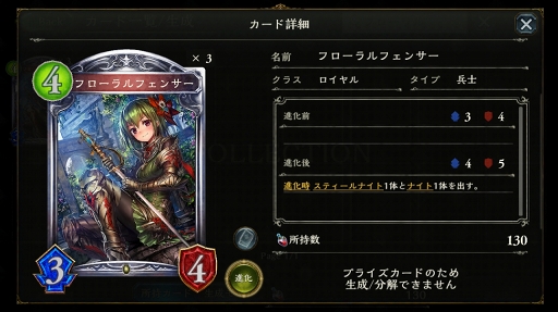 画像ギャラリー No.003のサムネイル画像 / 「Shadowverse」で今使うべきリーダー&デッキとは? 上位ランカーのルネ氏がデッキレシピ付きで徹底解説