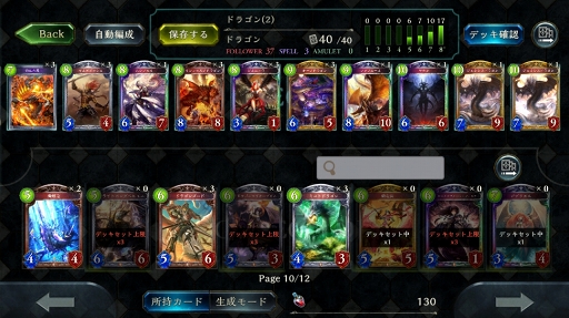 画像ギャラリー No.004のサムネイル画像 / 「Shadowverse」で今使うべきリーダー&デッキとは? 上位ランカーのルネ氏がデッキレシピ付きで徹底解説