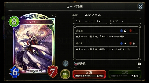 画像ギャラリー No.005のサムネイル画像 / 「Shadowverse」で今使うべきリーダー&デッキとは? 上位ランカーのルネ氏がデッキレシピ付きで徹底解説