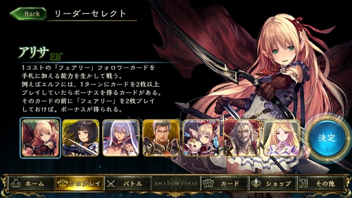 画像ギャラリー No.007のサムネイル画像 / 「Shadowverse」で今使うべきリーダー&デッキとは? 上位ランカーのルネ氏がデッキレシピ付きで徹底解説