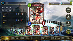 画像ギャラリー No.003のサムネイル画像 / グラブルのCygamesが贈るデジタルTCG「Shadowverse」を紹介する「(ほぼ)日刊スマホゲーム通信」第1164回