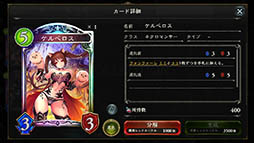 画像ギャラリー No.008のサムネイル画像 / グラブルのCygamesが贈るデジタルTCG「Shadowverse」を紹介する「(ほぼ)日刊スマホゲーム通信」第1164回