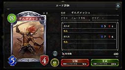 画像ギャラリー No.009のサムネイル画像 / グラブルのCygamesが贈るデジタルTCG「Shadowverse」を紹介する「(ほぼ)日刊スマホゲーム通信」第1164回
