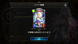 画像ギャラリー No.014のサムネイル画像 / グラブルのCygamesが贈るデジタルTCG「Shadowverse」を紹介する「(ほぼ)日刊スマホゲーム通信」第1164回