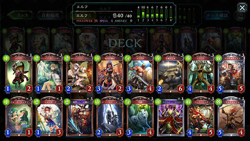画像ギャラリー No.015のサムネイル画像 / グラブルのCygamesが贈るデジタルTCG「Shadowverse」を紹介する「(ほぼ)日刊スマホゲーム通信」第1164回