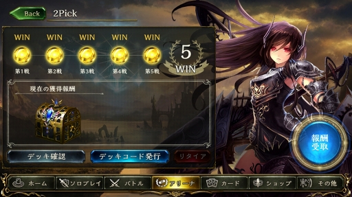 画像ギャラリー No.014のサムネイル画像 / カード資産がない人でもガチで戦える「Shadowverse」の新モード,「2Pick」を徹底攻略