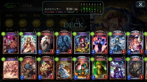画像ギャラリー No.033のサムネイル画像 / カード資産がない人でもガチで戦える「Shadowverse」の新モード,「2Pick」を徹底攻略