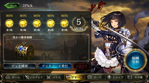 画像ギャラリー No.036のサムネイル画像 / カード資産がない人でもガチで戦える「Shadowverse」の新モード,「2Pick」を徹底攻略