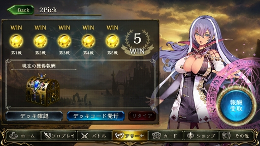 画像ギャラリー No.038のサムネイル画像 / カード資産がない人でもガチで戦える「Shadowverse」の新モード,「2Pick」を徹底攻略