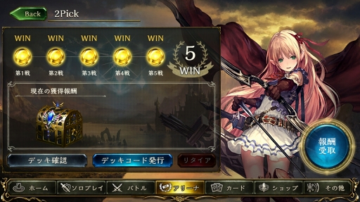 画像ギャラリー No.039のサムネイル画像 / カード資産がない人でもガチで戦える「Shadowverse」の新モード,「2Pick」を徹底攻略