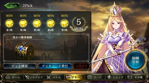 画像ギャラリー No.040のサムネイル画像 / カード資産がない人でもガチで戦える「Shadowverse」の新モード,「2Pick」を徹底攻略