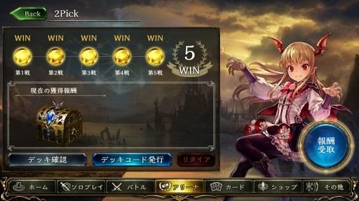 画像ギャラリー No.041のサムネイル画像 / カード資産がない人でもガチで戦える「Shadowverse」の新モード,「2Pick」を徹底攻略