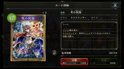 画像ギャラリー No.042のサムネイル画像 / カード資産がない人でもガチで戦える「Shadowverse」の新モード,「2Pick」を徹底攻略