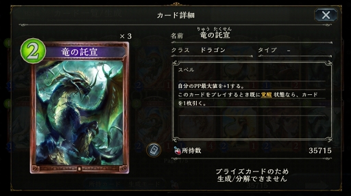 画像ギャラリー No.048のサムネイル画像 / カード資産がない人でもガチで戦える「Shadowverse」の新モード,「2Pick」を徹底攻略