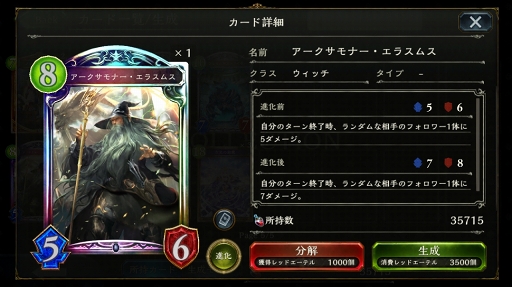 画像ギャラリー No.051のサムネイル画像 / カード資産がない人でもガチで戦える「Shadowverse」の新モード,「2Pick」を徹底攻略
