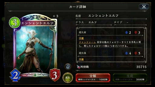画像ギャラリー No.054のサムネイル画像 / カード資産がない人でもガチで戦える「Shadowverse」の新モード,「2Pick」を徹底攻略