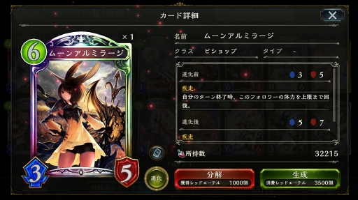 画像ギャラリー No.057のサムネイル画像 / カード資産がない人でもガチで戦える「Shadowverse」の新モード,「2Pick」を徹底攻略