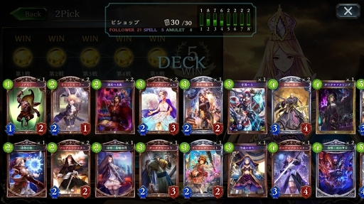 画像ギャラリー No.058のサムネイル画像 / カード資産がない人でもガチで戦える「Shadowverse」の新モード,「2Pick」を徹底攻略
