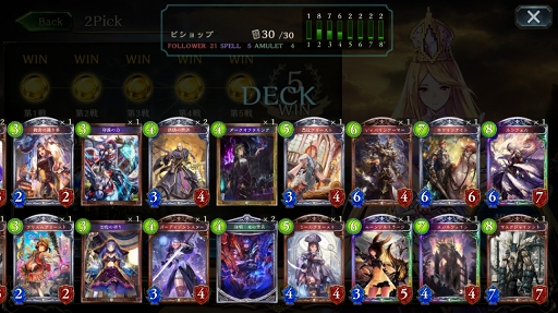 画像ギャラリー No.059のサムネイル画像 / カード資産がない人でもガチで戦える「Shadowverse」の新モード,「2Pick」を徹底攻略