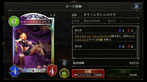画像ギャラリー No.060のサムネイル画像 / カード資産がない人でもガチで戦える「Shadowverse」の新モード,「2Pick」を徹底攻略