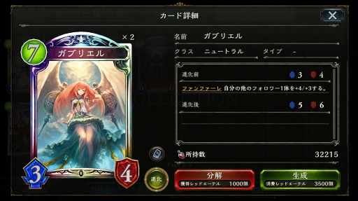 画像ギャラリー No.061のサムネイル画像 / カード資産がない人でもガチで戦える「Shadowverse」の新モード,「2Pick」を徹底攻略
