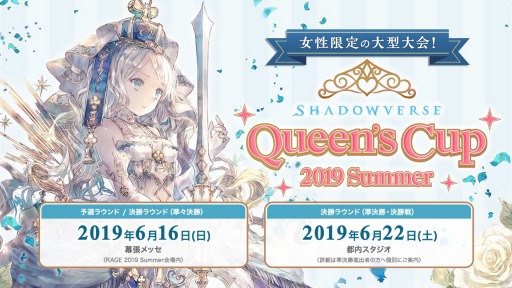 画像ギャラリー No.017のサムネイル画像 / eスポーツイベント「RAGE 2019 Summer」の公式レポートが公開に