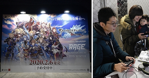 画像ギャラリー No.018のサムネイル画像 / 4タイトルが参加したeスポーツ大会「RAGE 2019 Winter powered by SHARP」の公式レポートが公開