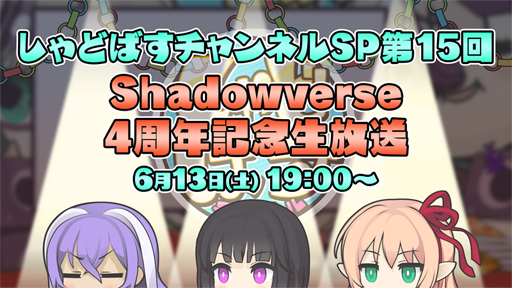 画像ギャラリー No.003のサムネイル画像 / バンダイ，「シャドウバース アニメコレクションカード」を11月5日に発売
