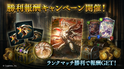 画像ギャラリー No.005のサムネイル画像 / 「Shadowverse」，最新カードパック“極天竜鳴”の提供を開始