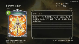 画像ギャラリー No.005のサムネイル画像 / 「Shadowverse」,新カードパック“天示す竜剣”を9月27日にリリース。“レーヴァテインドラゴン”などシャドウバースFのカードが多数登場